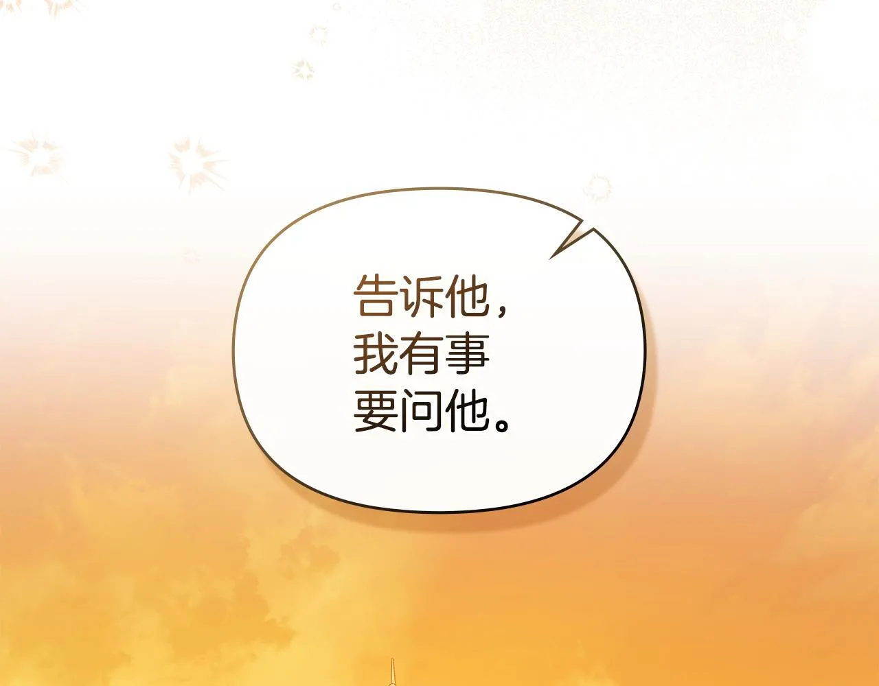 第46话 信任危机 第161页