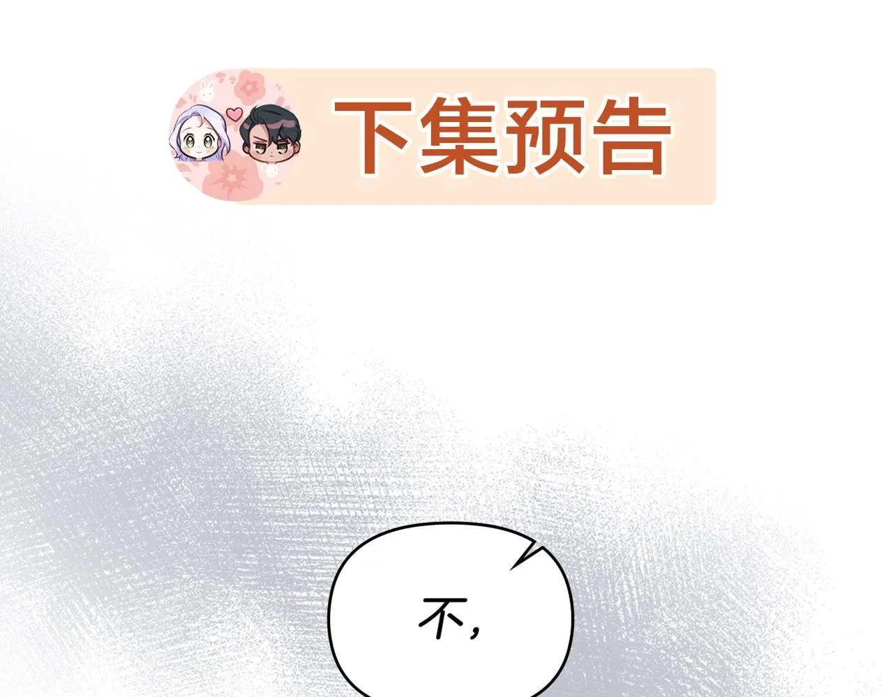 第46话 信任危机 第168页
