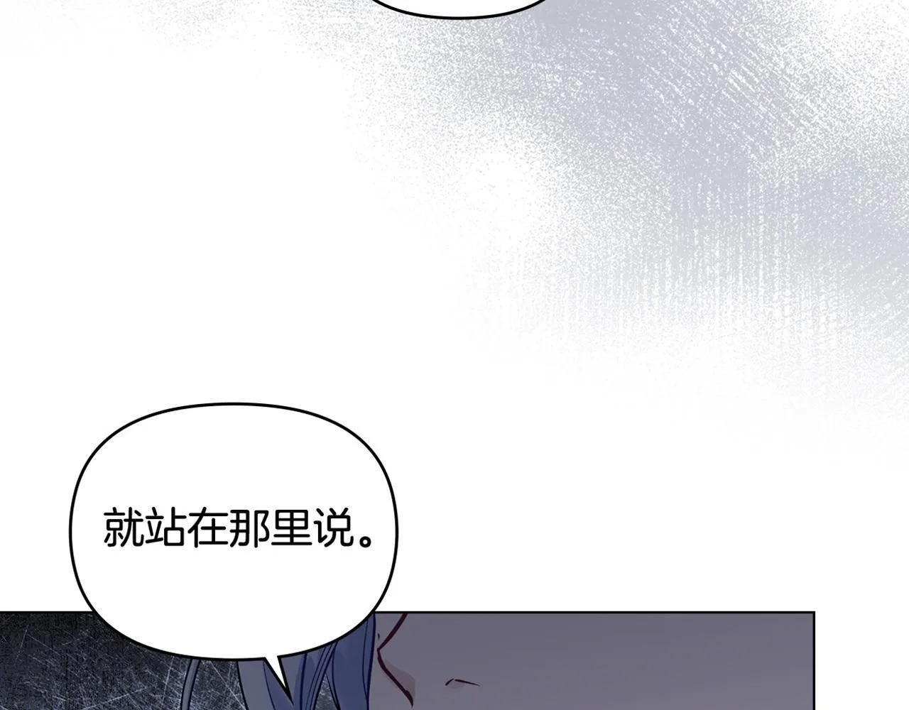 第46话 信任危机 第169页