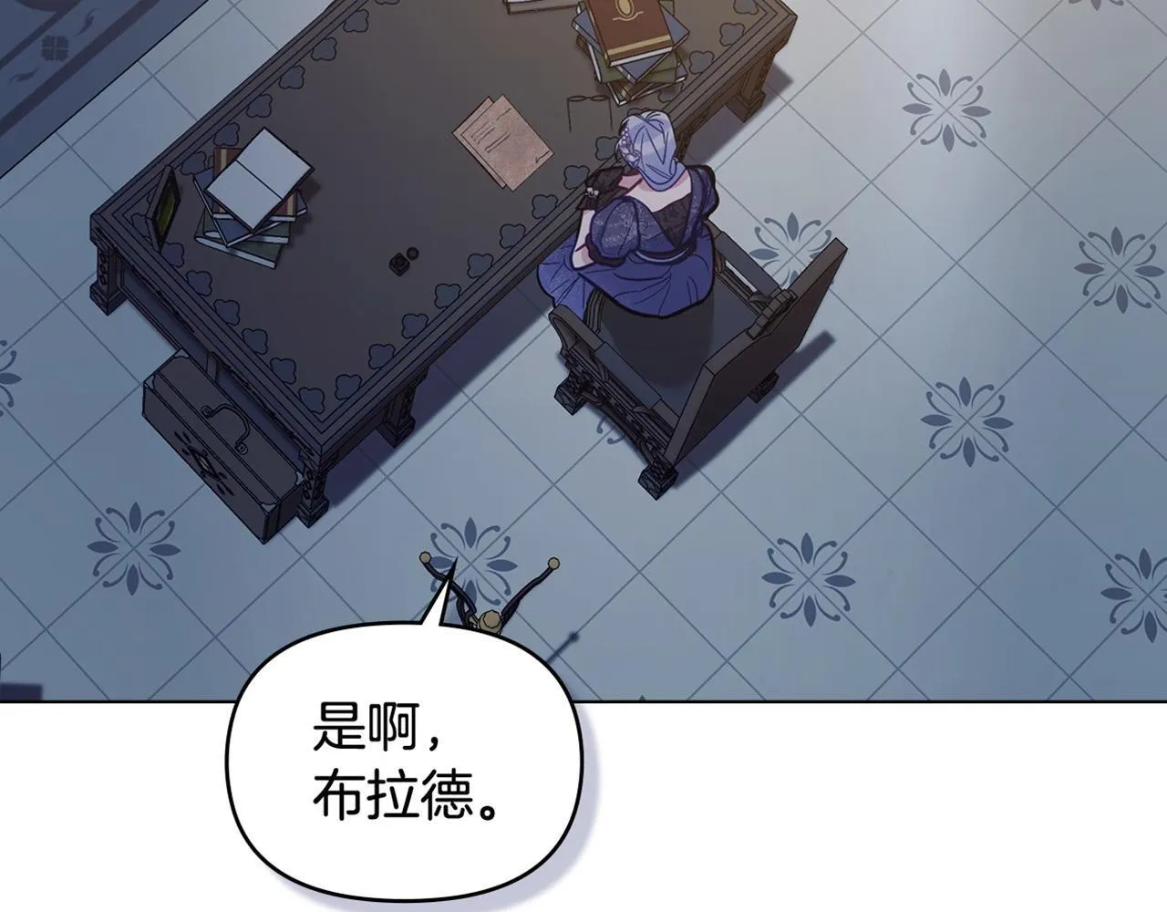 第46话 信任危机 第173页