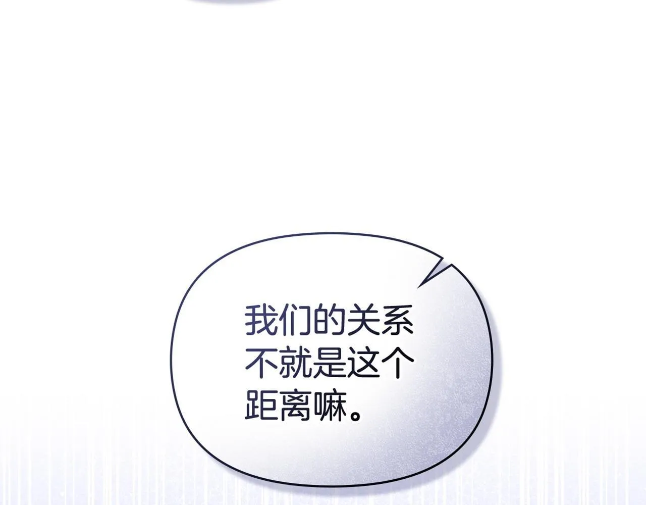 第46话 信任危机 第174页