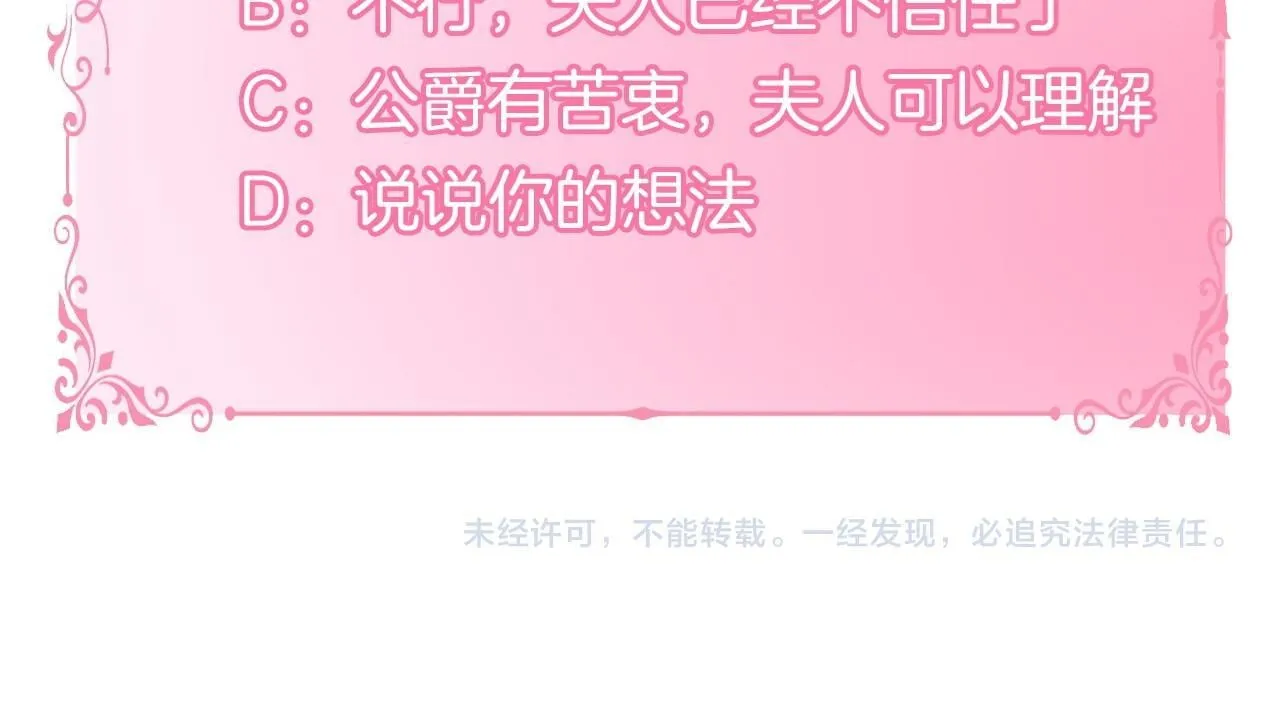 第46话 信任危机 第178页
