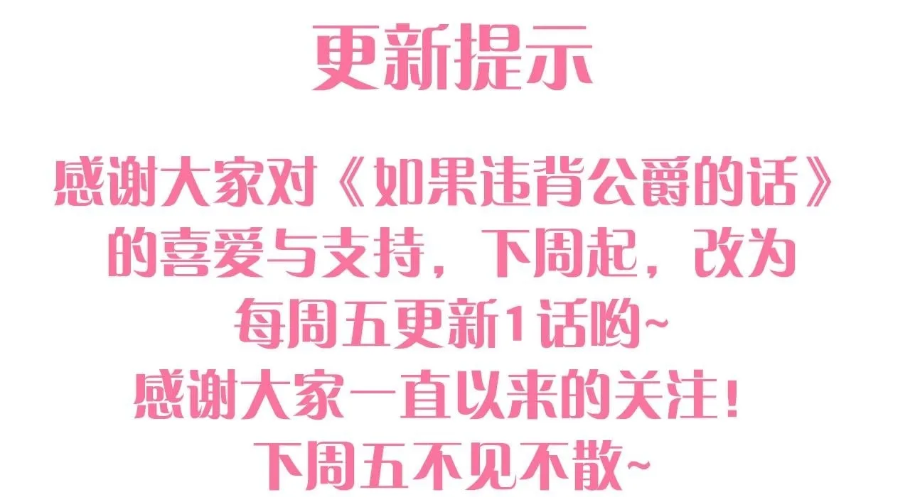 第46话 信任危机 第179页