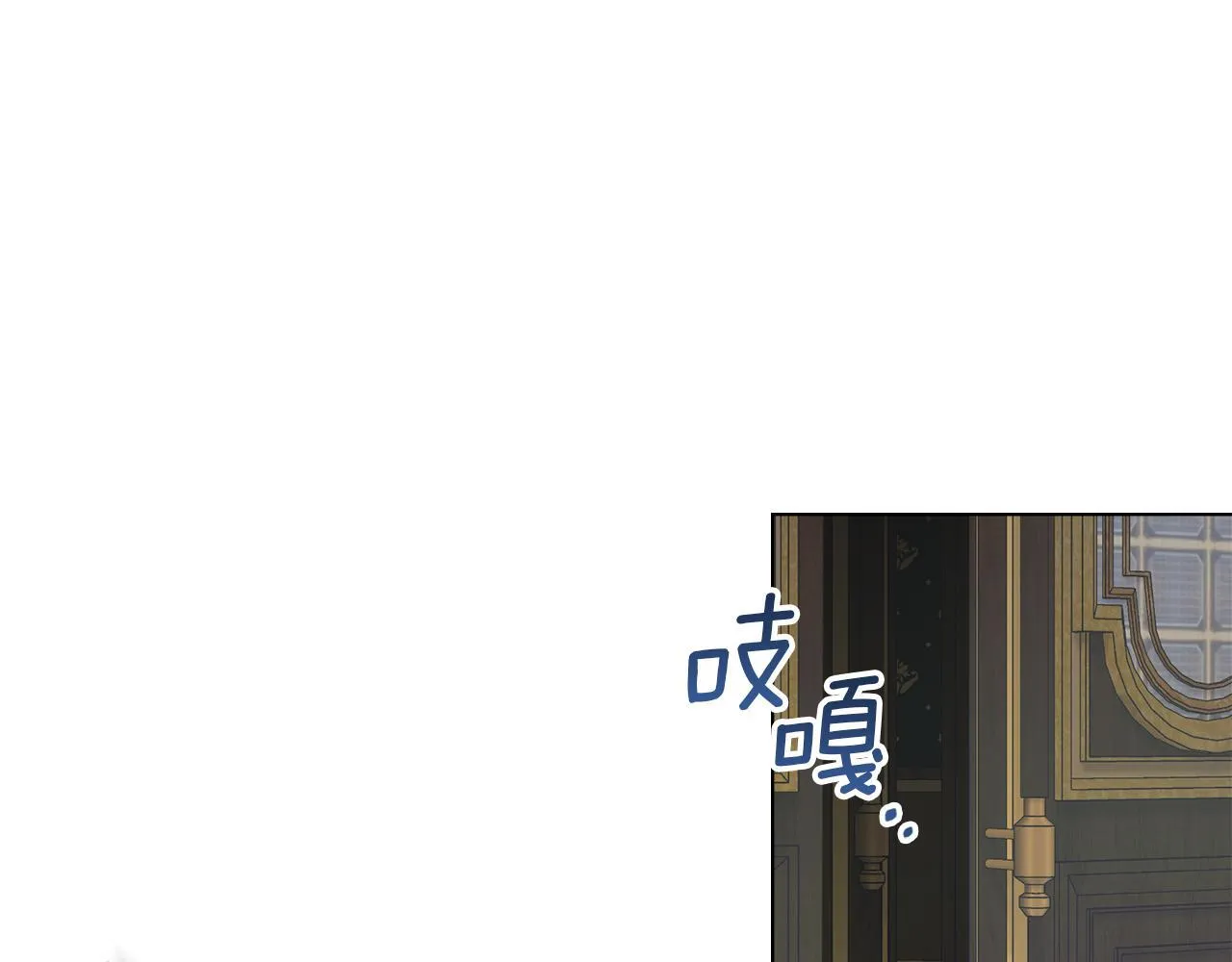 第45话 孩子？ 第3页