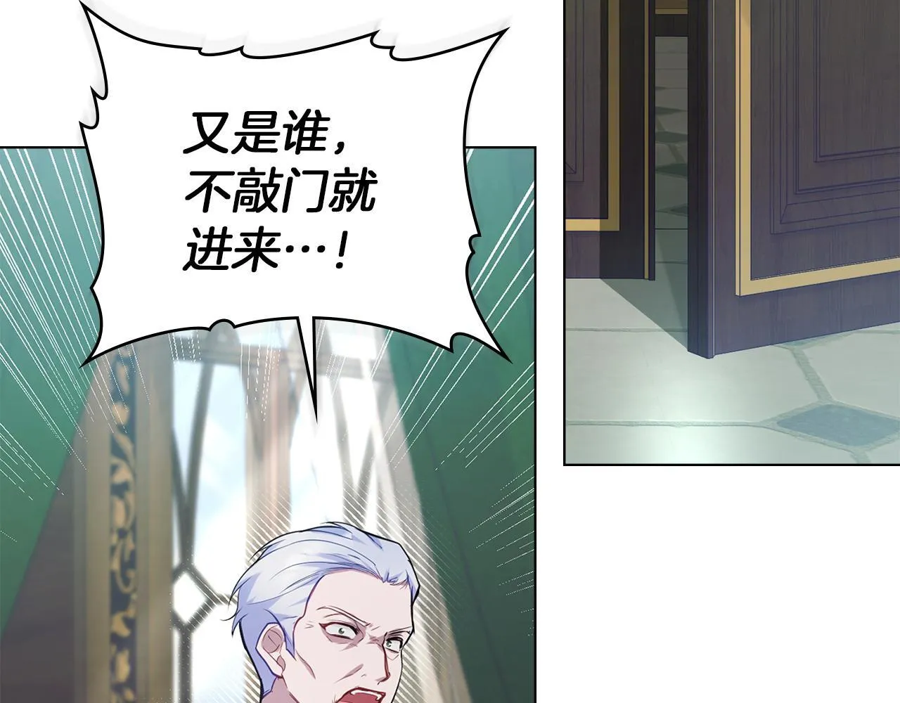 第45话 孩子？ 第4页