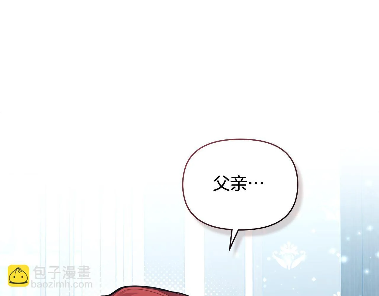 第45话 孩子？ 第6页