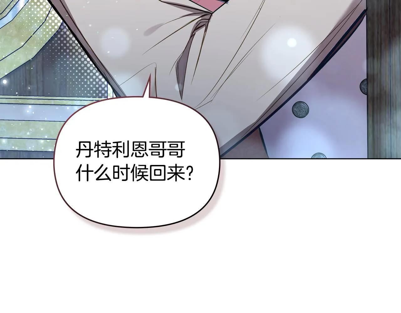 第45话 孩子？ 第9页