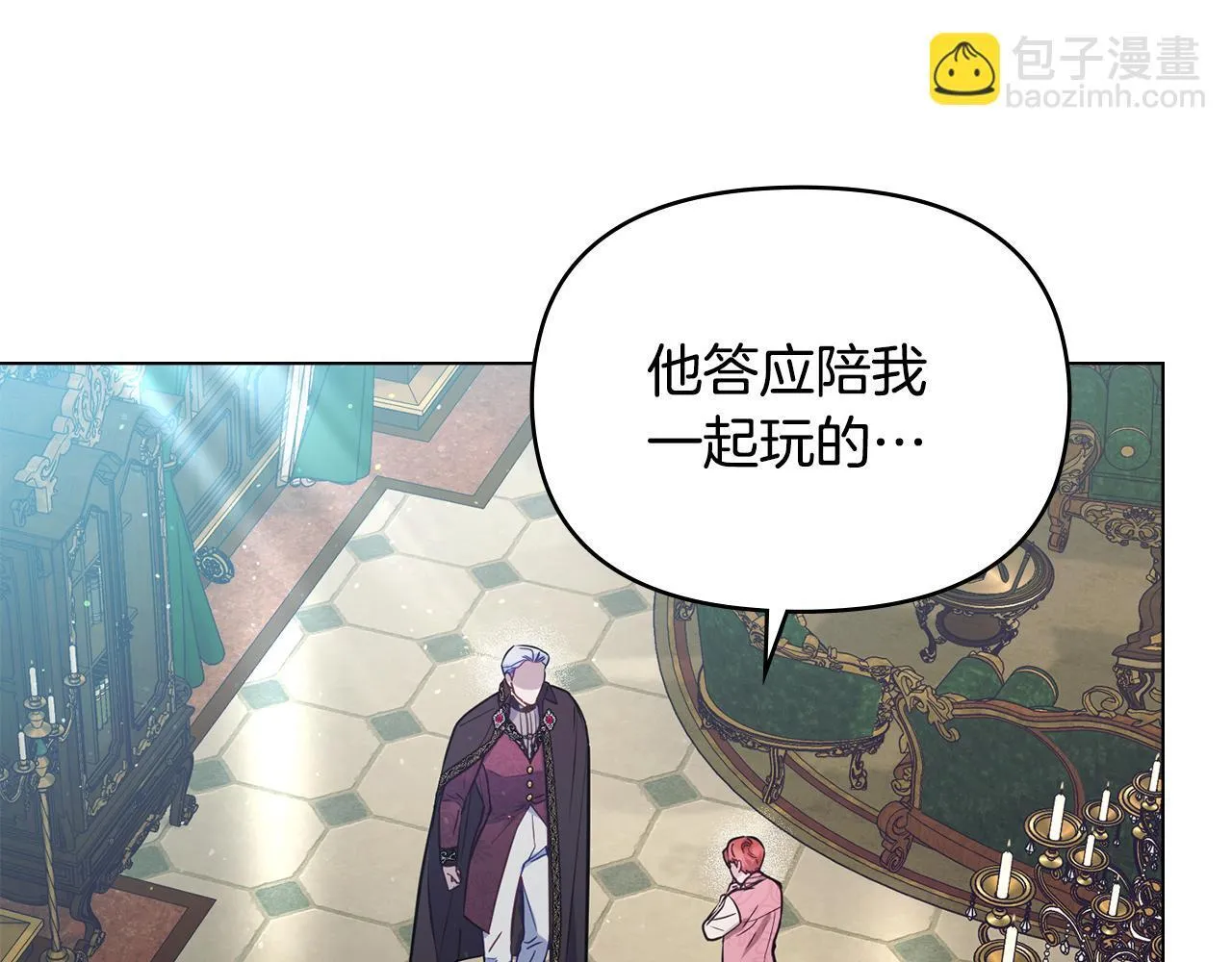 第45话 孩子？ 第10页