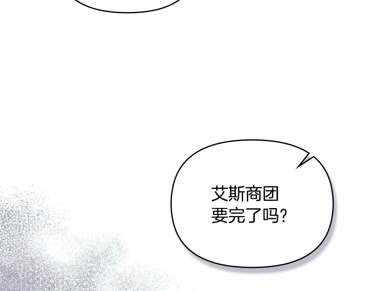 第45话 孩子？ 第17页