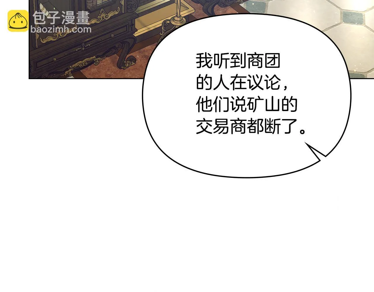 第45话 孩子？ 第21页