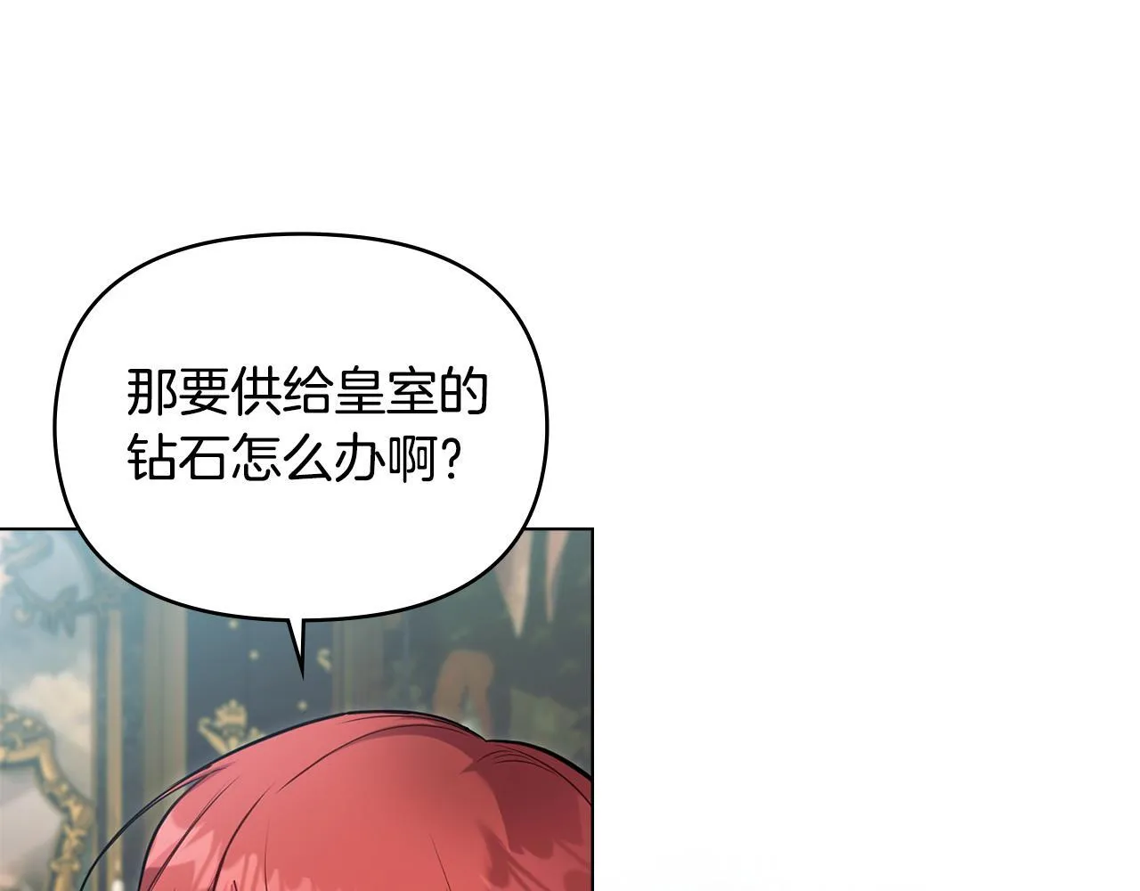 第45话 孩子？ 第22页