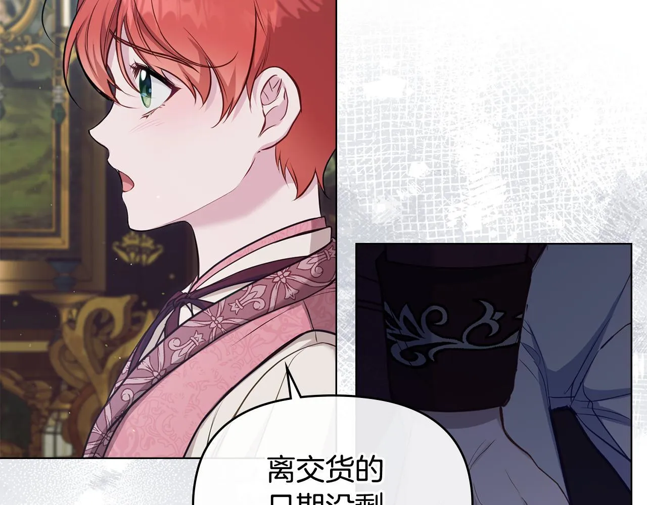 第45话 孩子？ 第23页