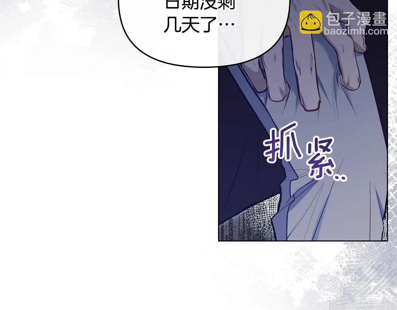 第45话 孩子？ 第24页