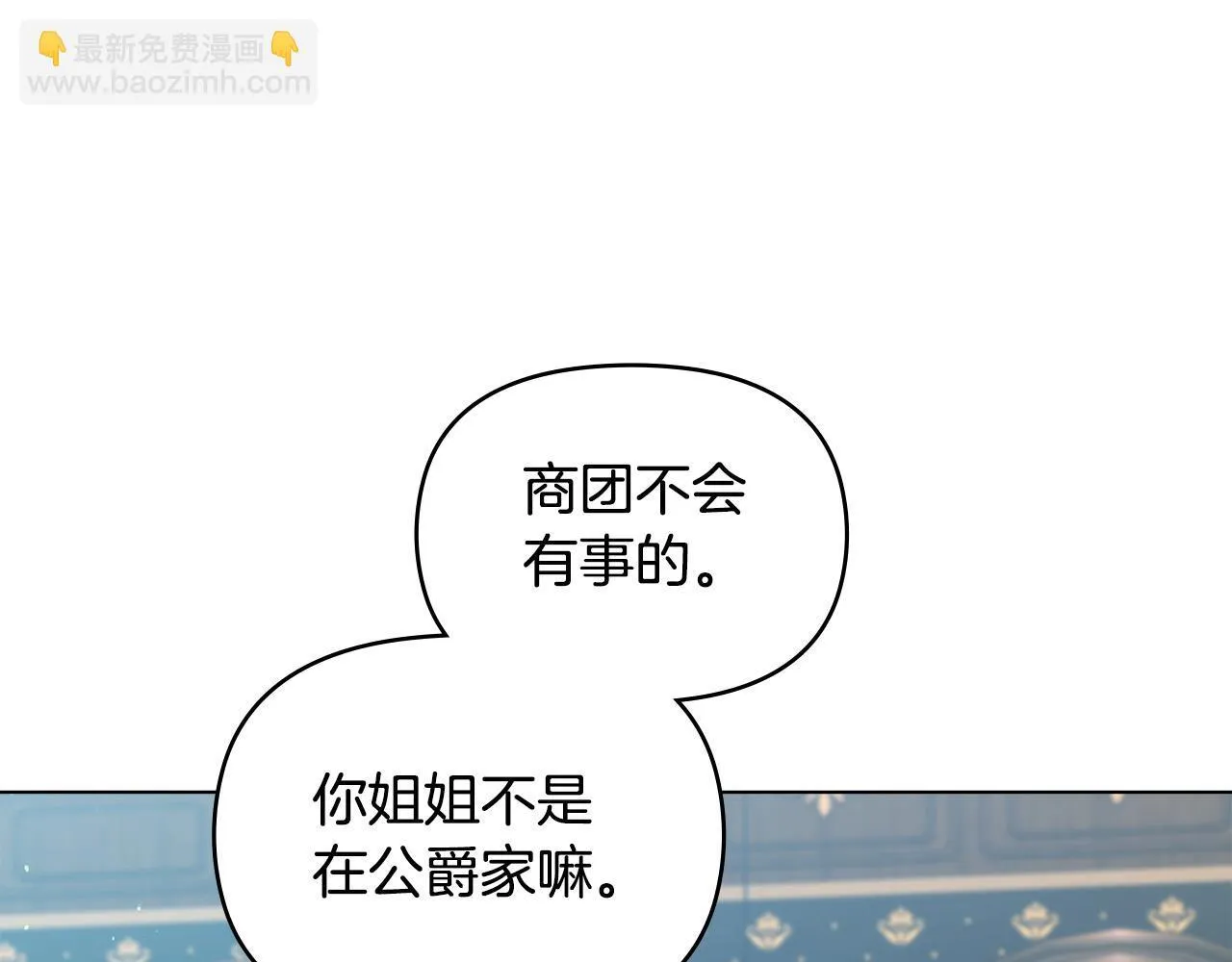 第45话 孩子？ 第27页