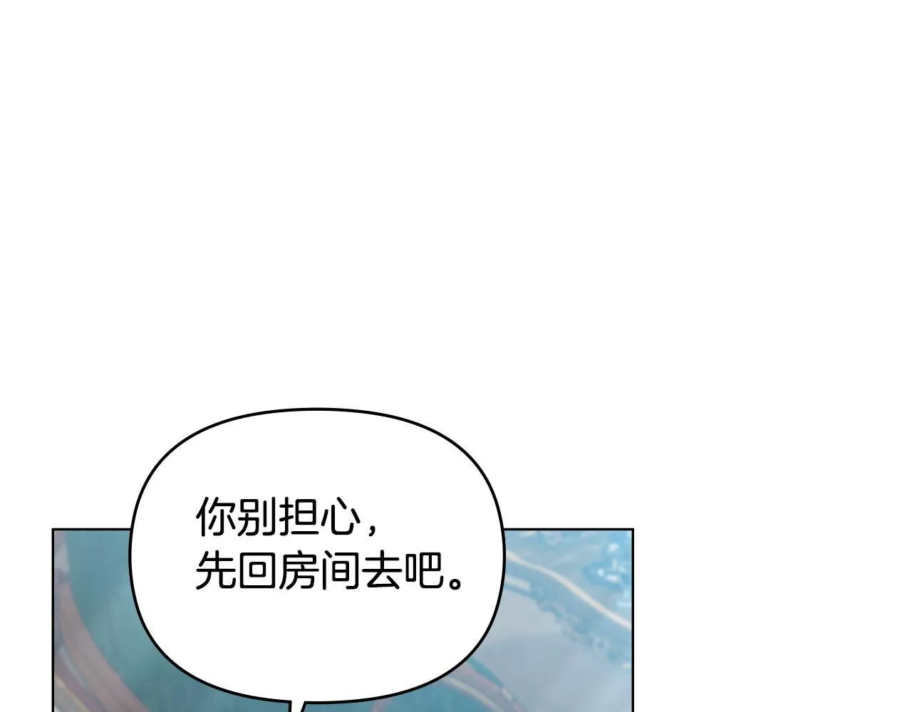第45话 孩子？ 第29页