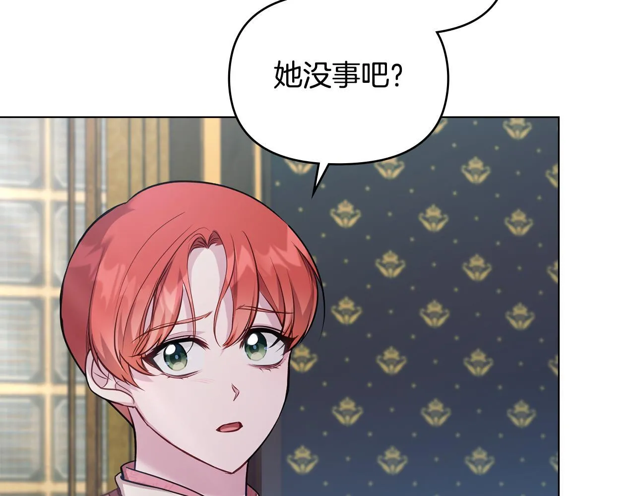第45话 孩子？ 第34页