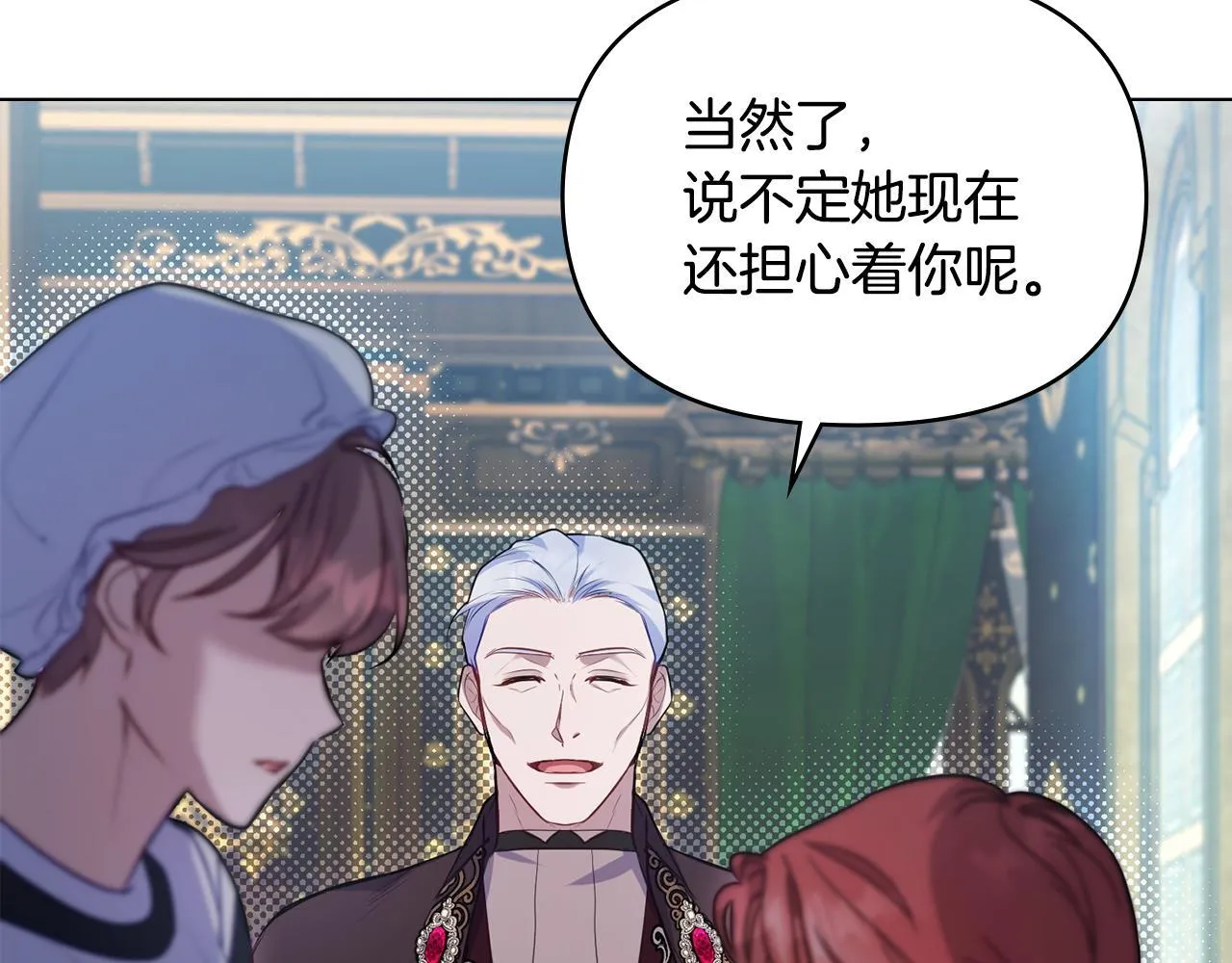 第45话 孩子？ 第36页