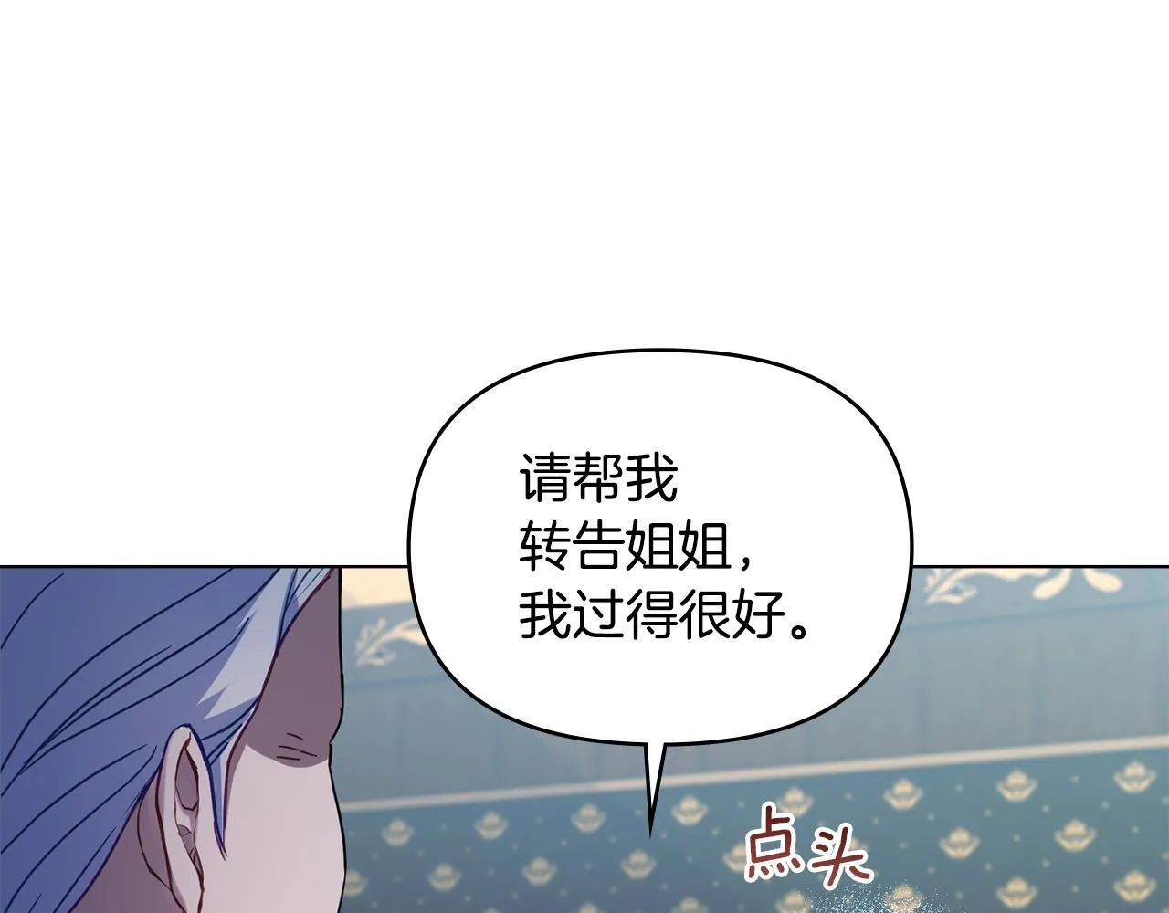 第45话 孩子？ 第39页