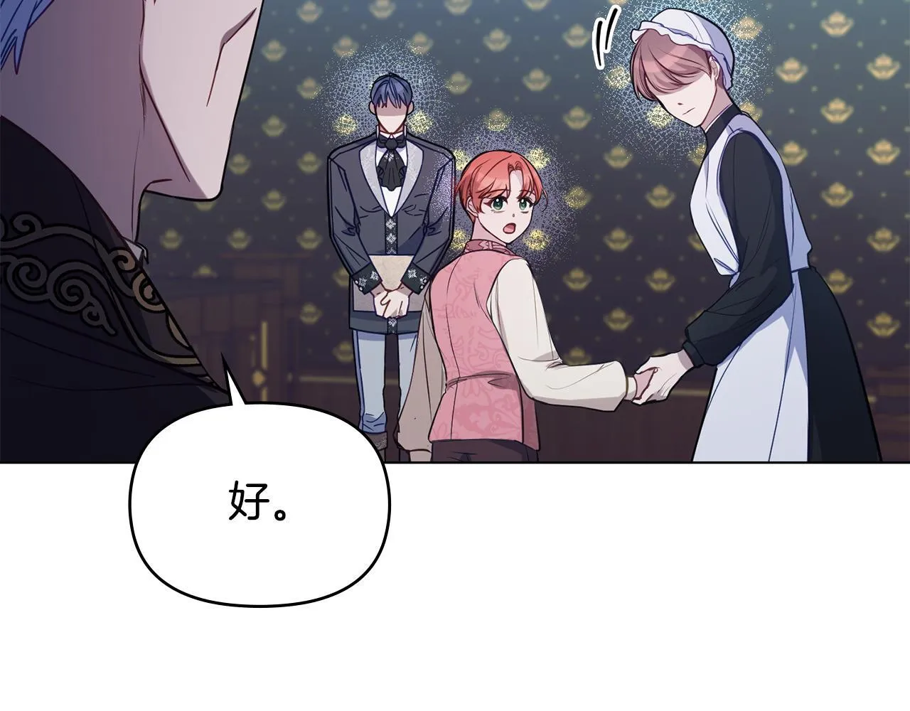 第45话 孩子？ 第40页