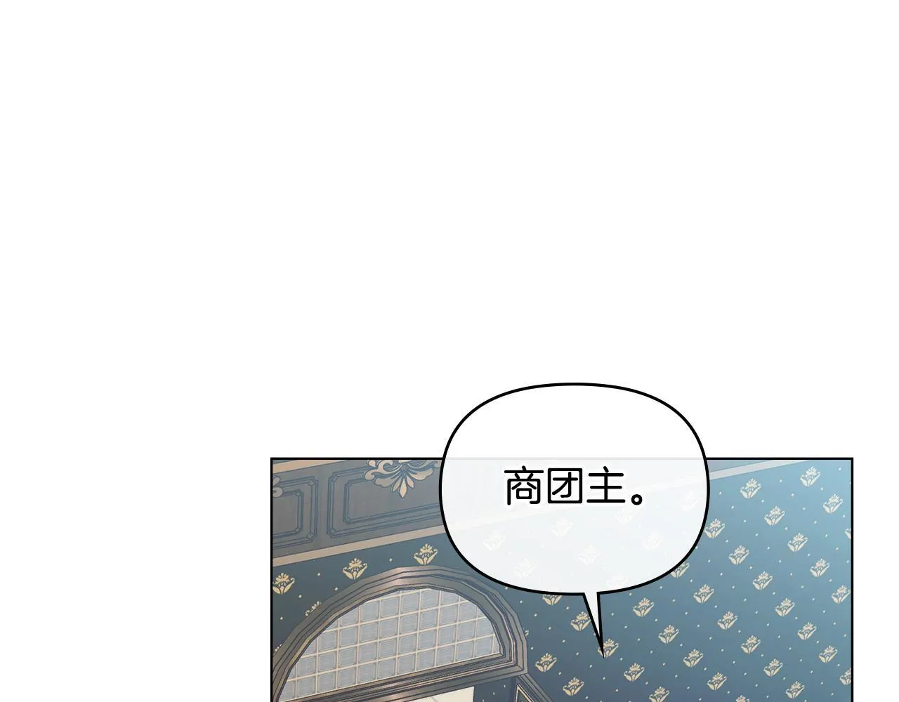 第45话 孩子？ 第41页