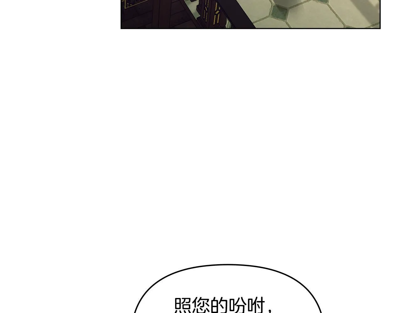 第45话 孩子？ 第43页