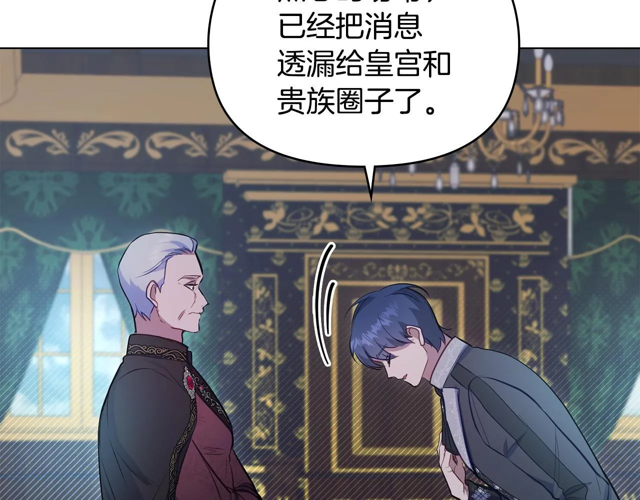 第45话 孩子？ 第44页