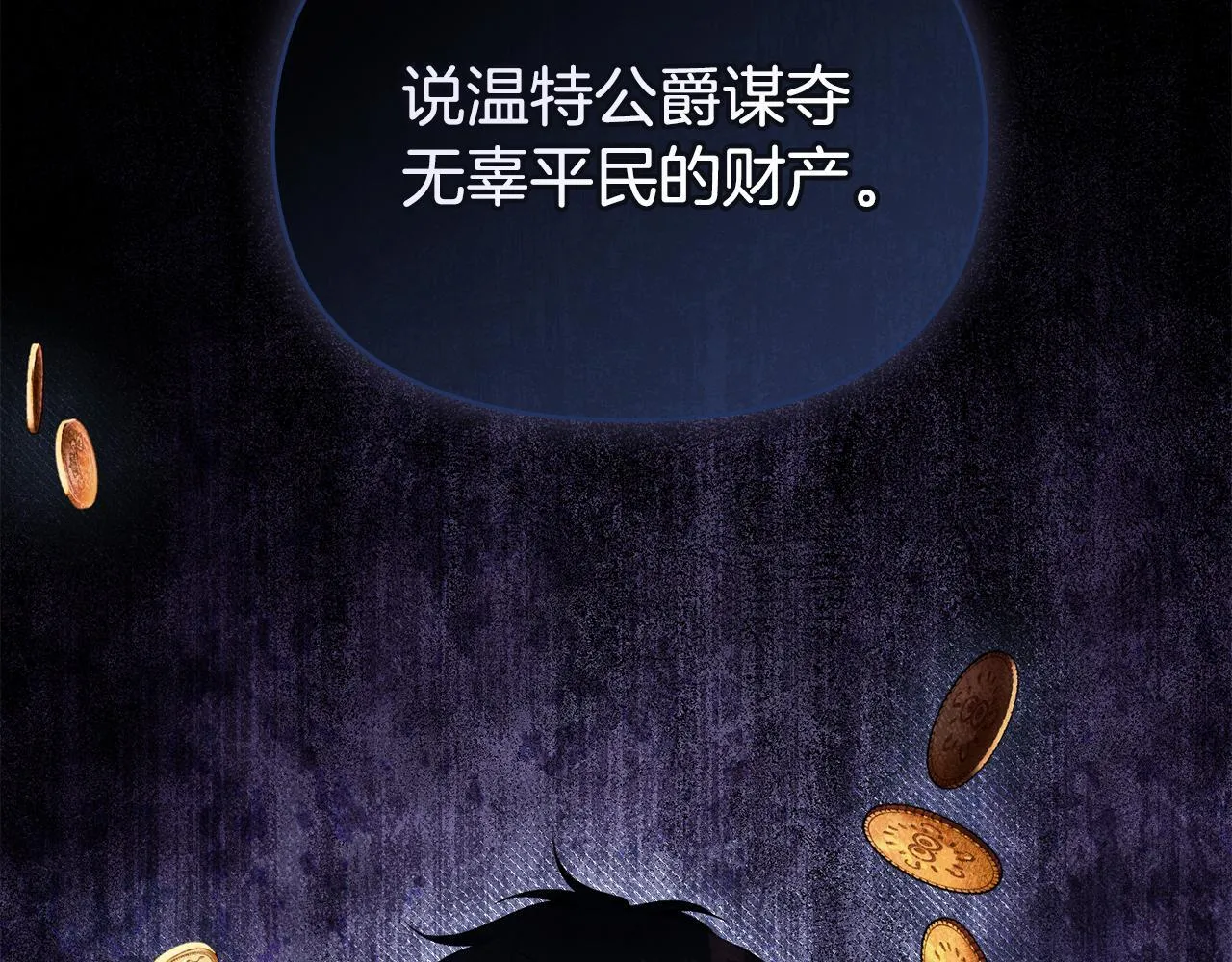 第45话 孩子？ 第46页