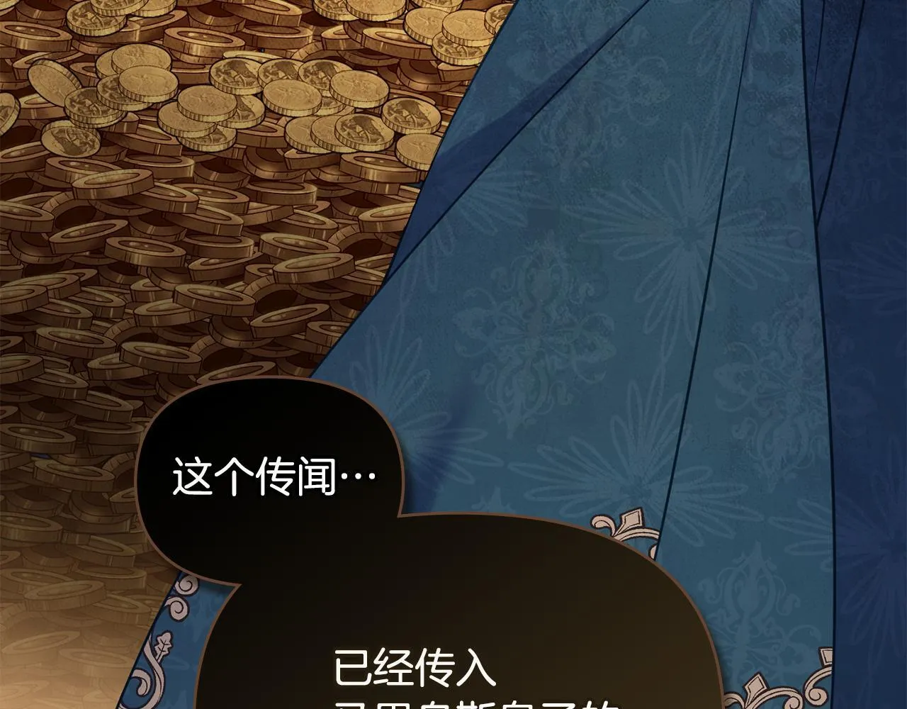 第45话 孩子？ 第49页