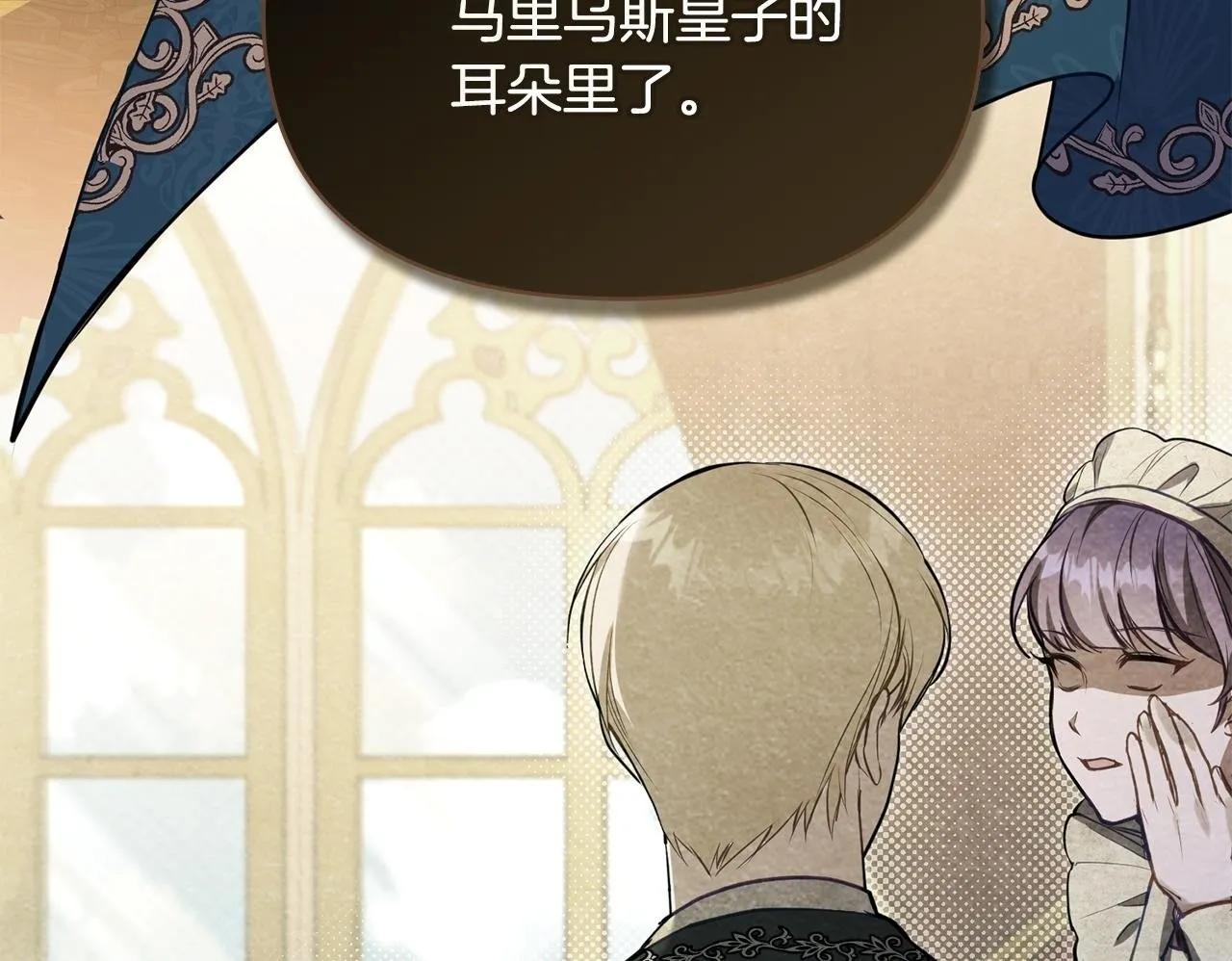 第45话 孩子？ 第50页