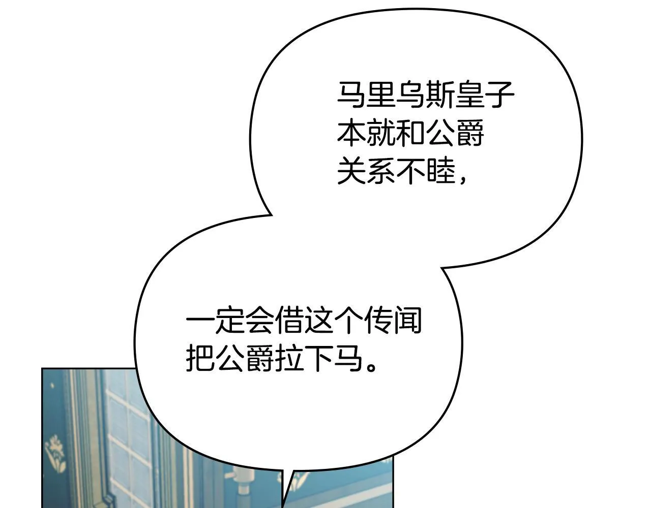 第45话 孩子？ 第53页