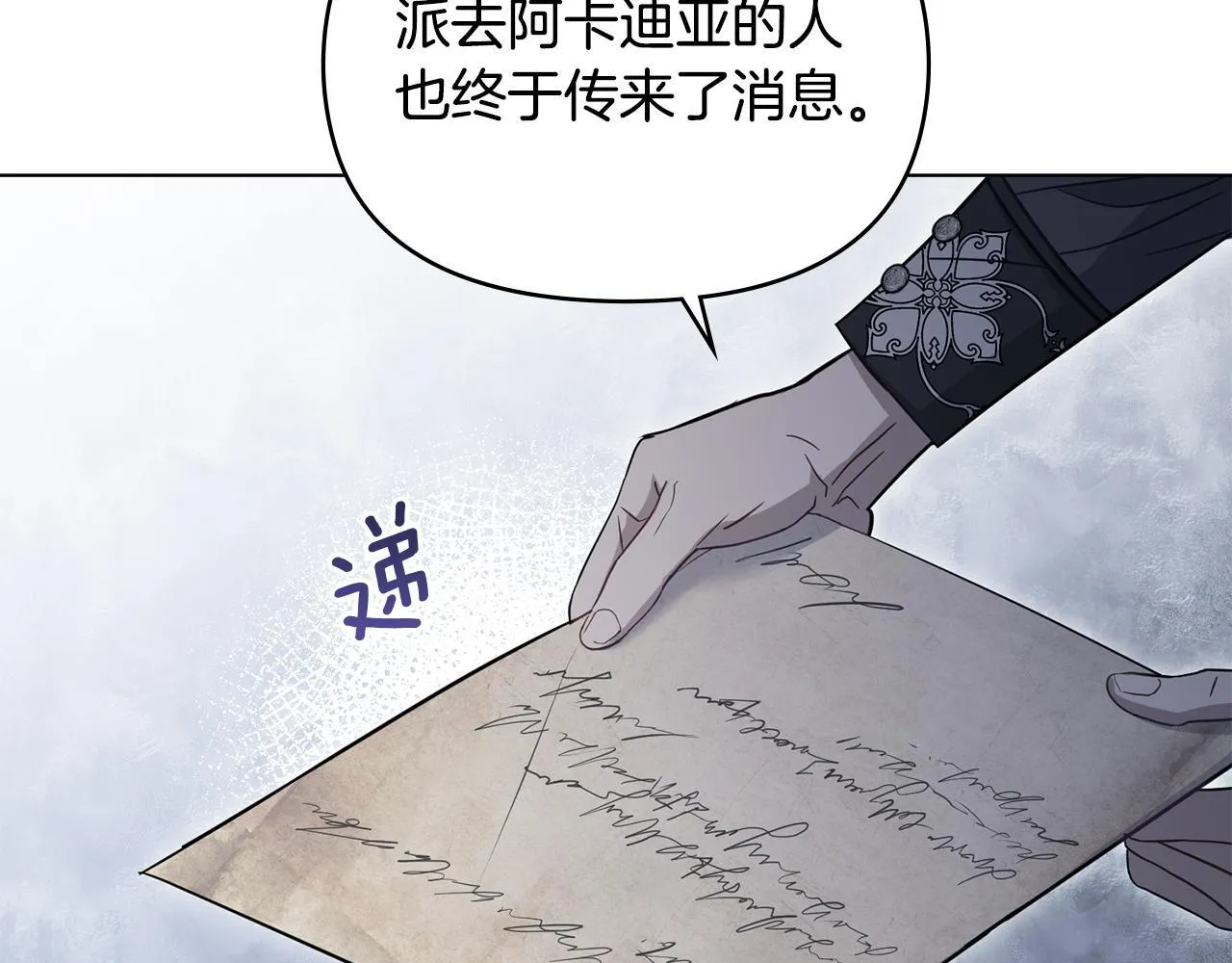 第45话 孩子？ 第56页