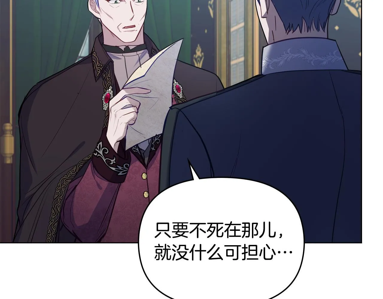 第45话 孩子？ 第59页