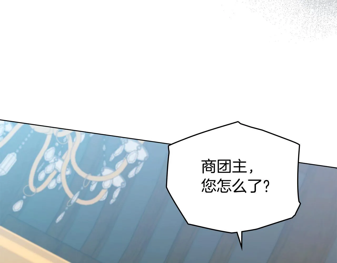 第45话 孩子？ 第62页