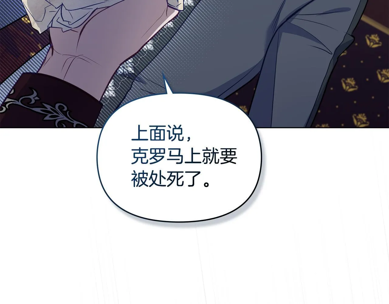 第45话 孩子？ 第64页