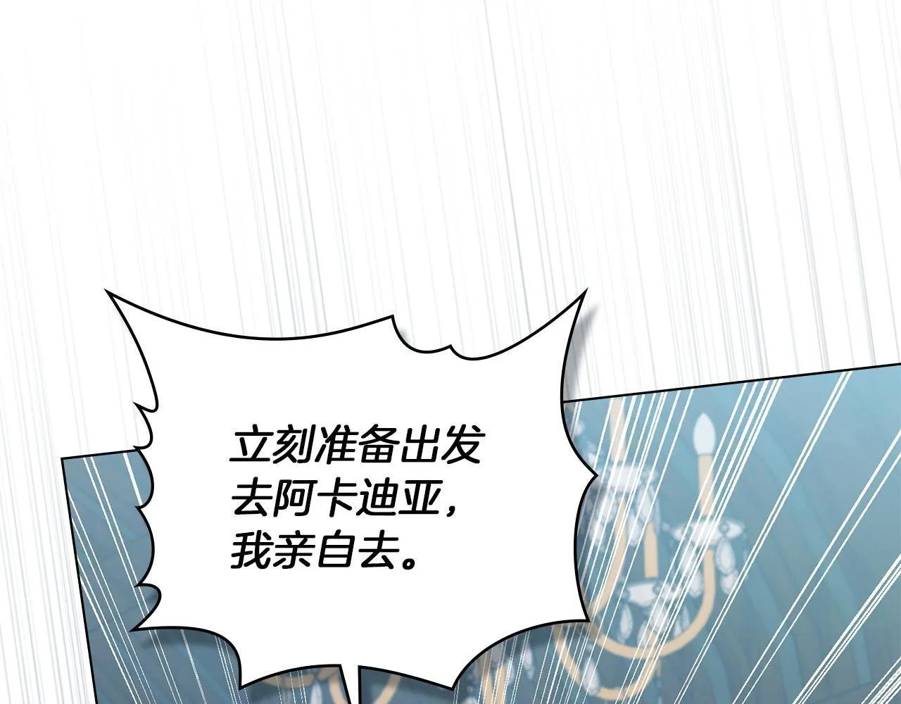 第45话 孩子？ 第66页