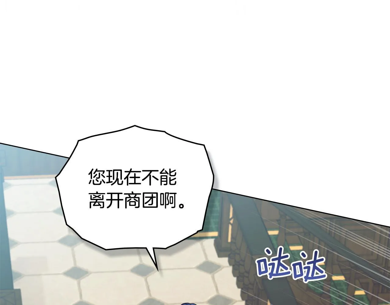 第45话 孩子？ 第69页