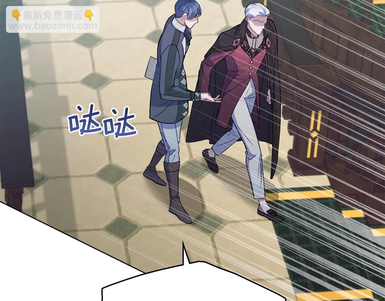 第45话 孩子？ 第70页