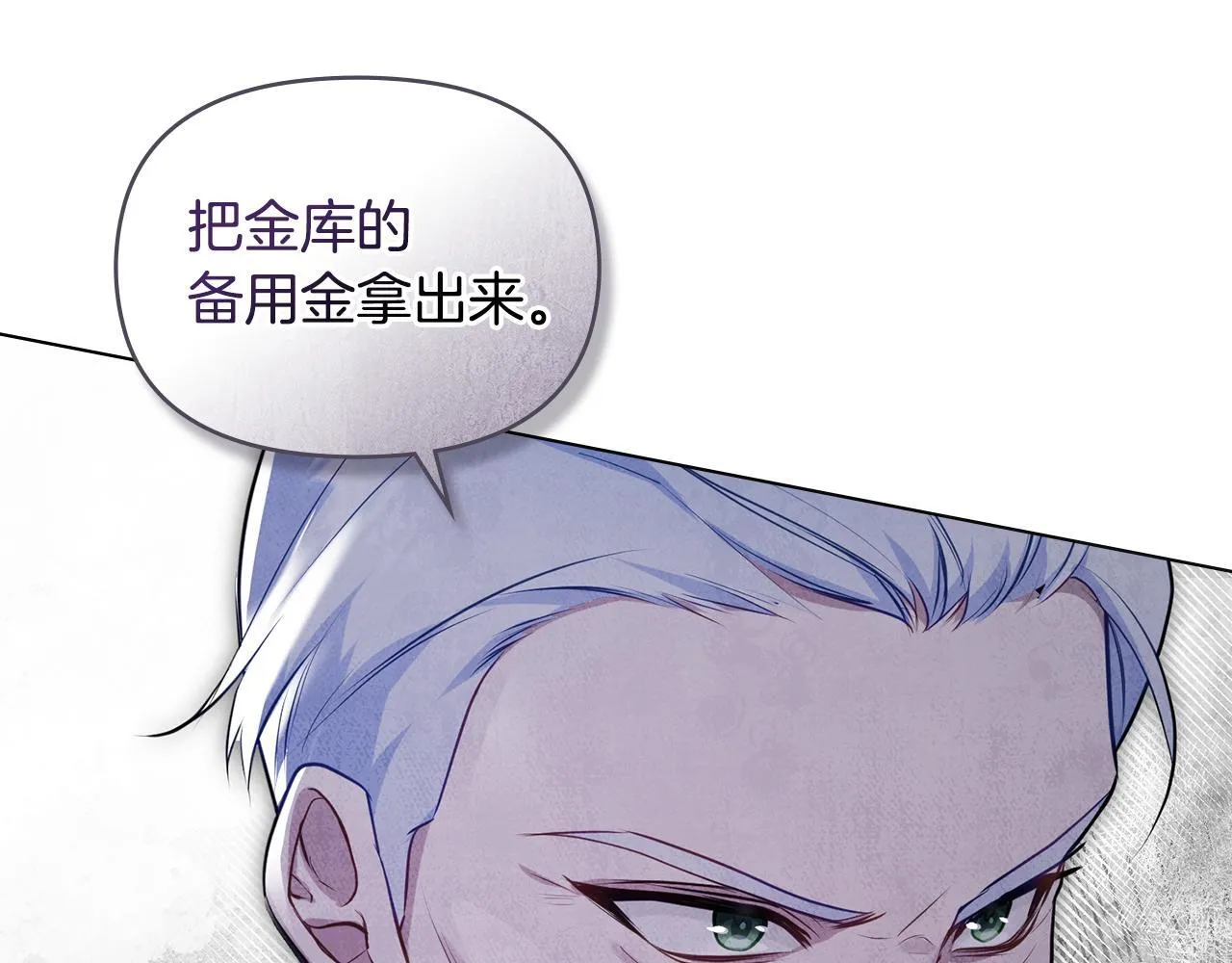 第45话 孩子？ 第72页