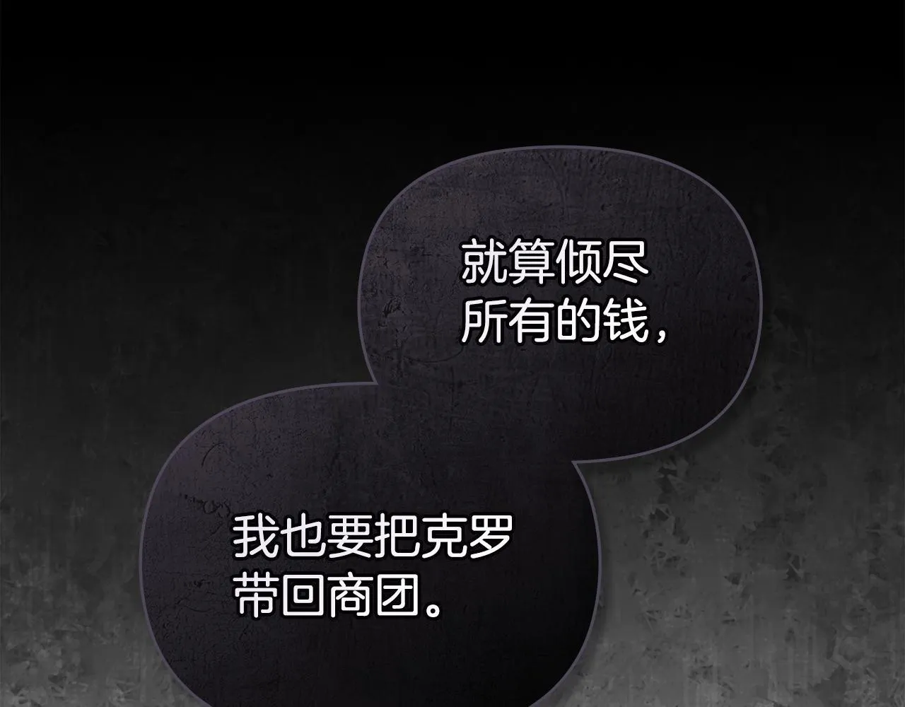 第45话 孩子？ 第74页