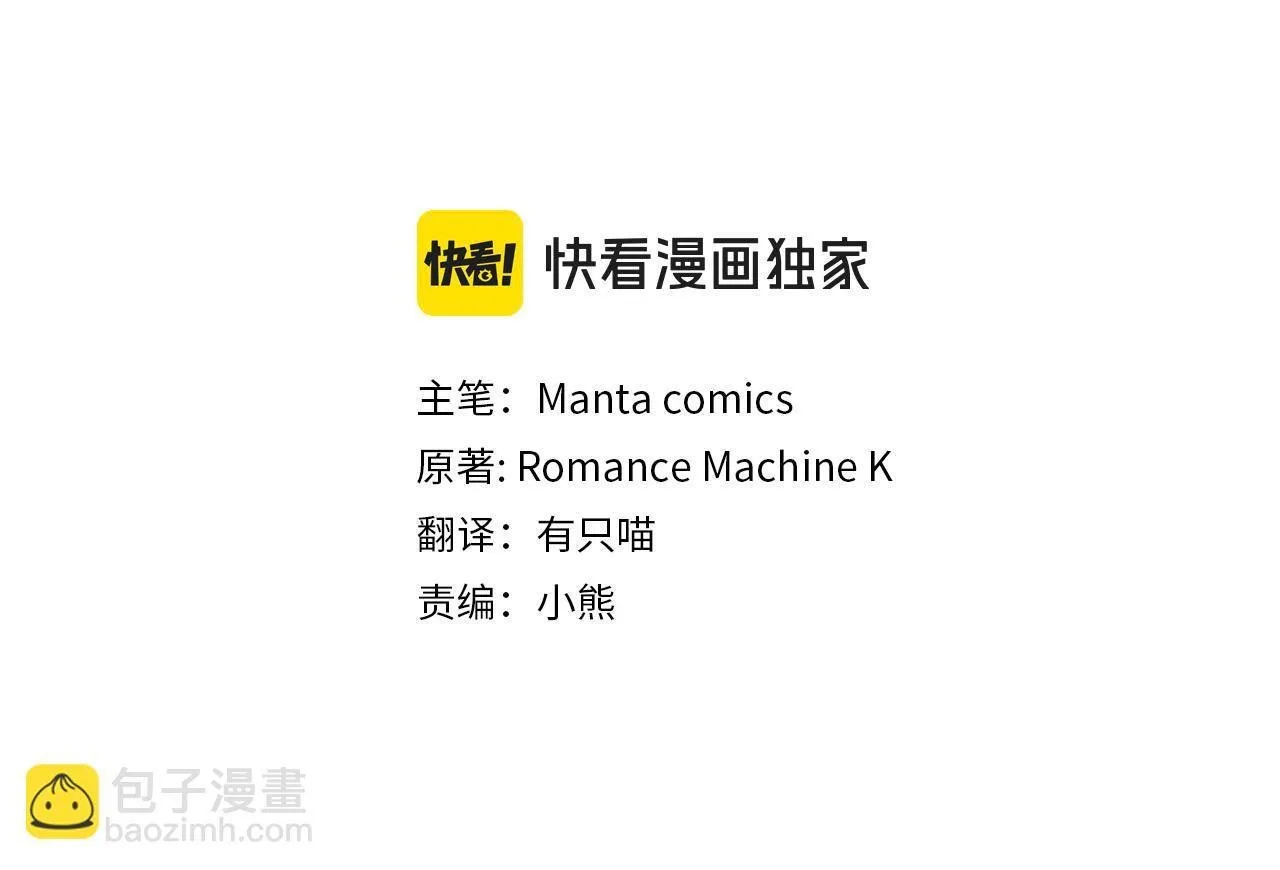 第45话 孩子？ 第78页