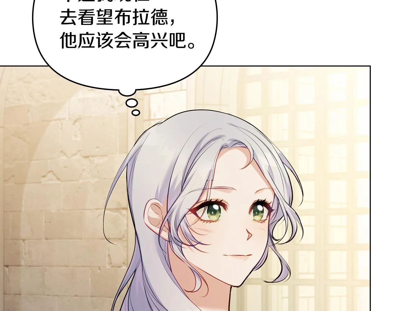 第45话 孩子？ 第85页