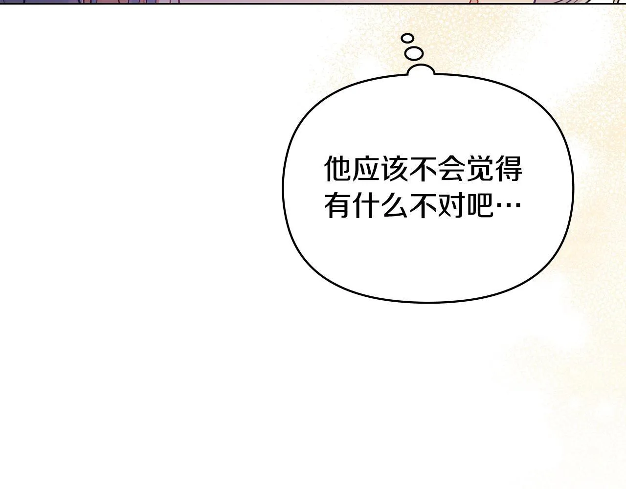 第45话 孩子？ 第88页