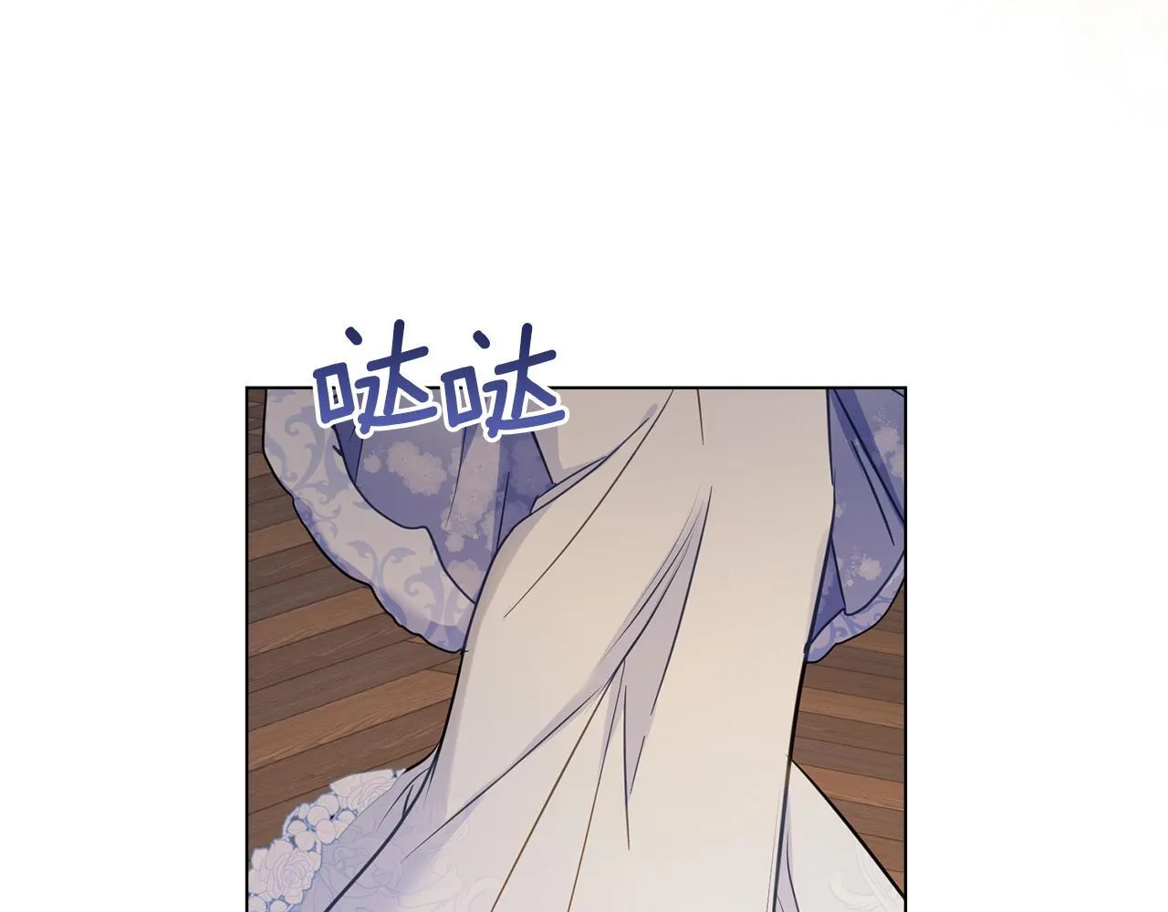 第45话 孩子？ 第89页