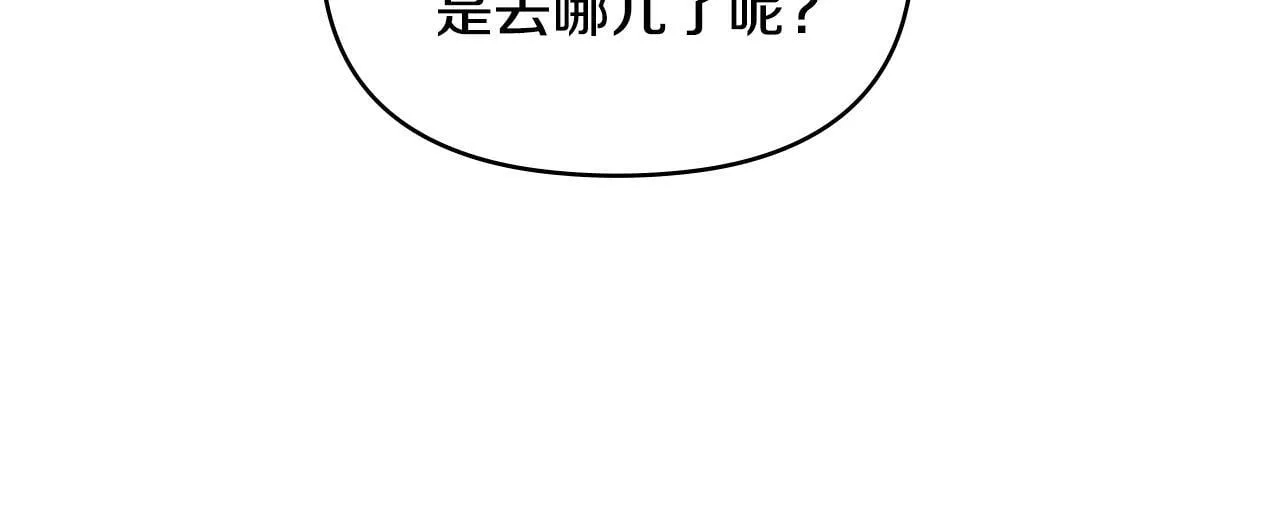 第45话 孩子？ 第91页