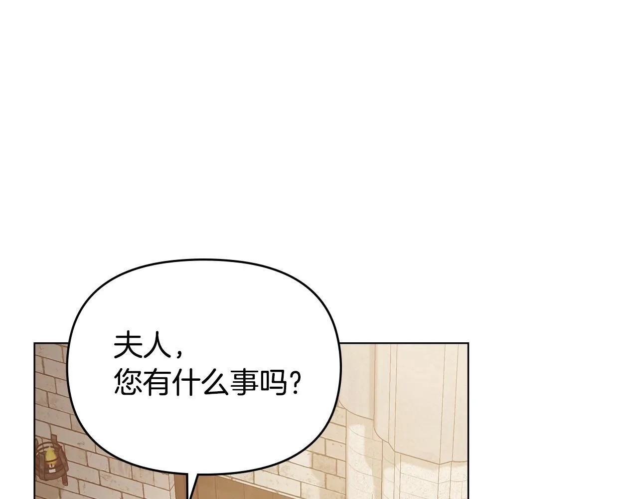 第45话 孩子？ 第94页