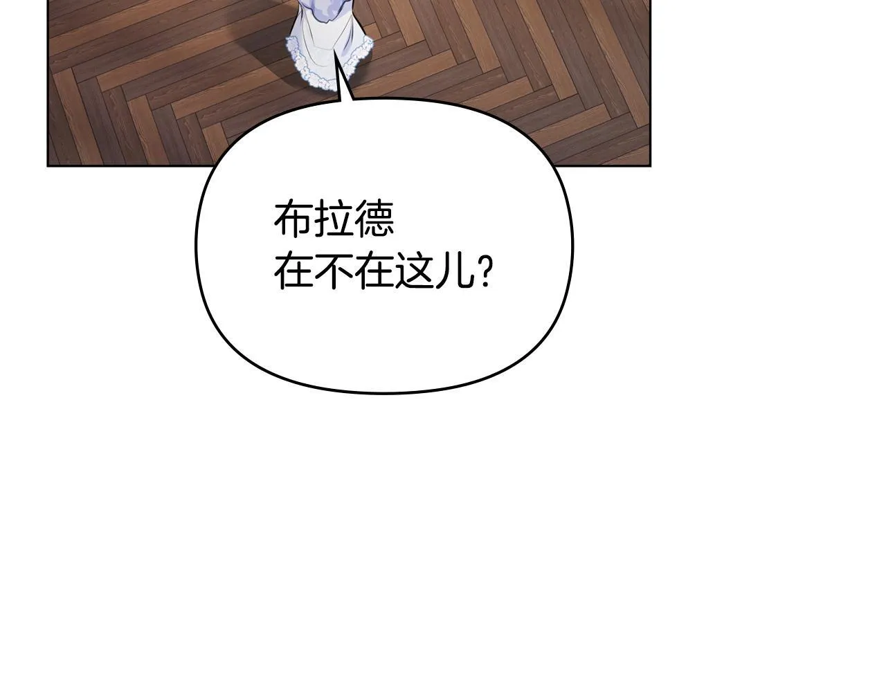 第45话 孩子？ 第96页