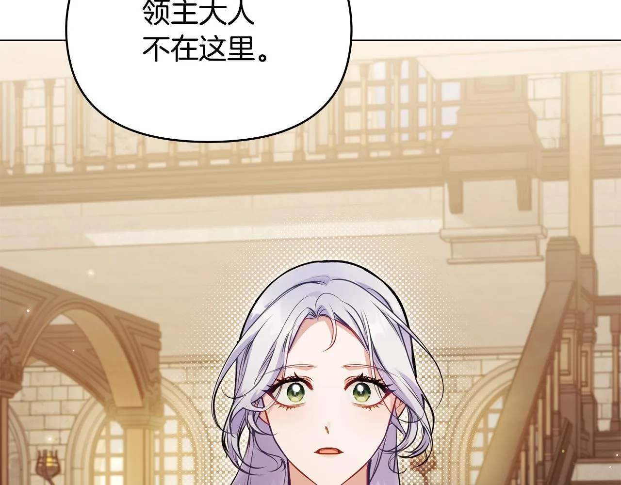 第45话 孩子？ 第99页