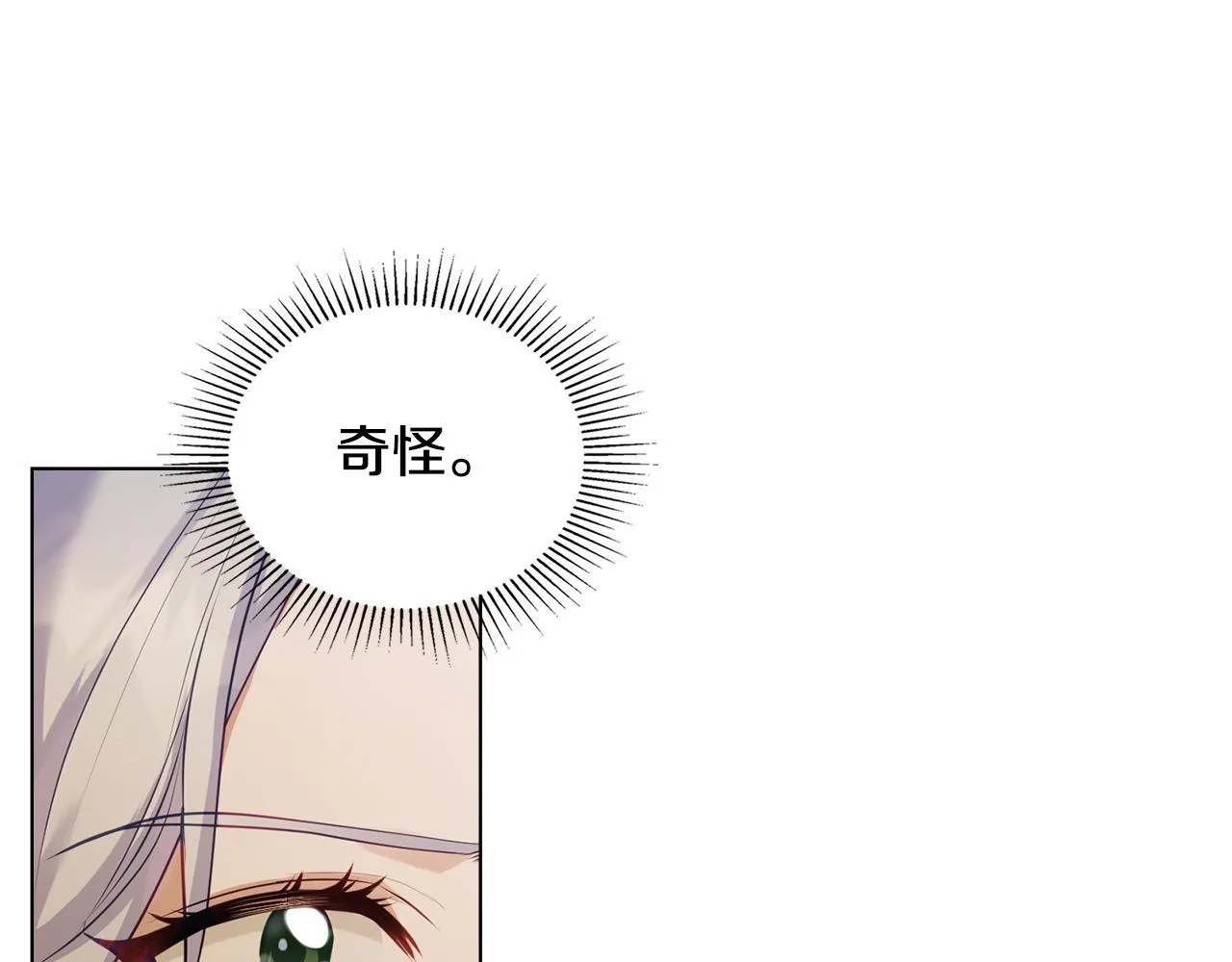 第45话 孩子？ 第101页