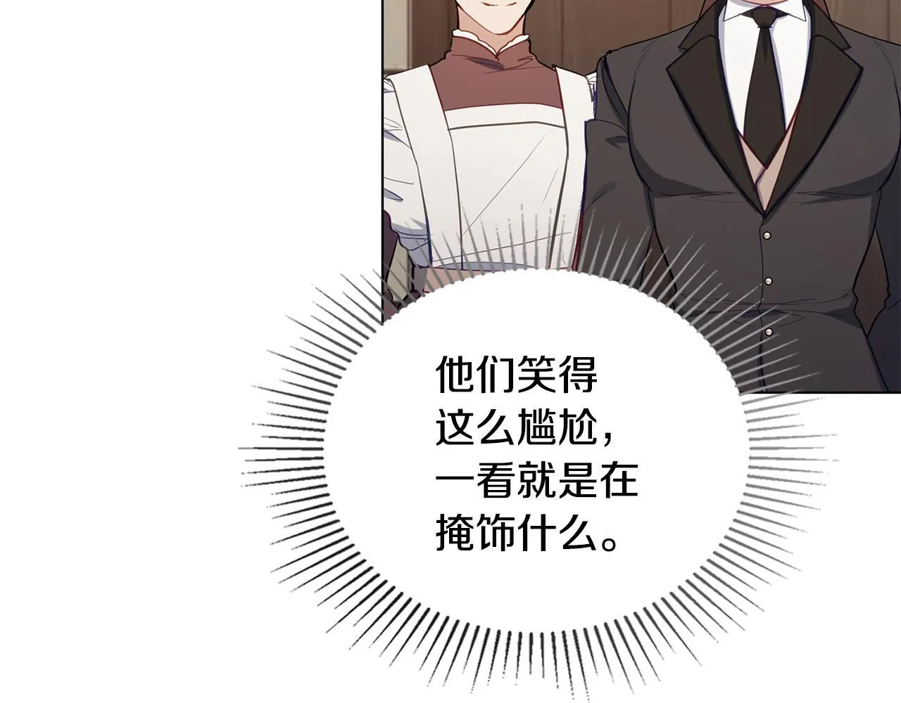 第45话 孩子？ 第103页