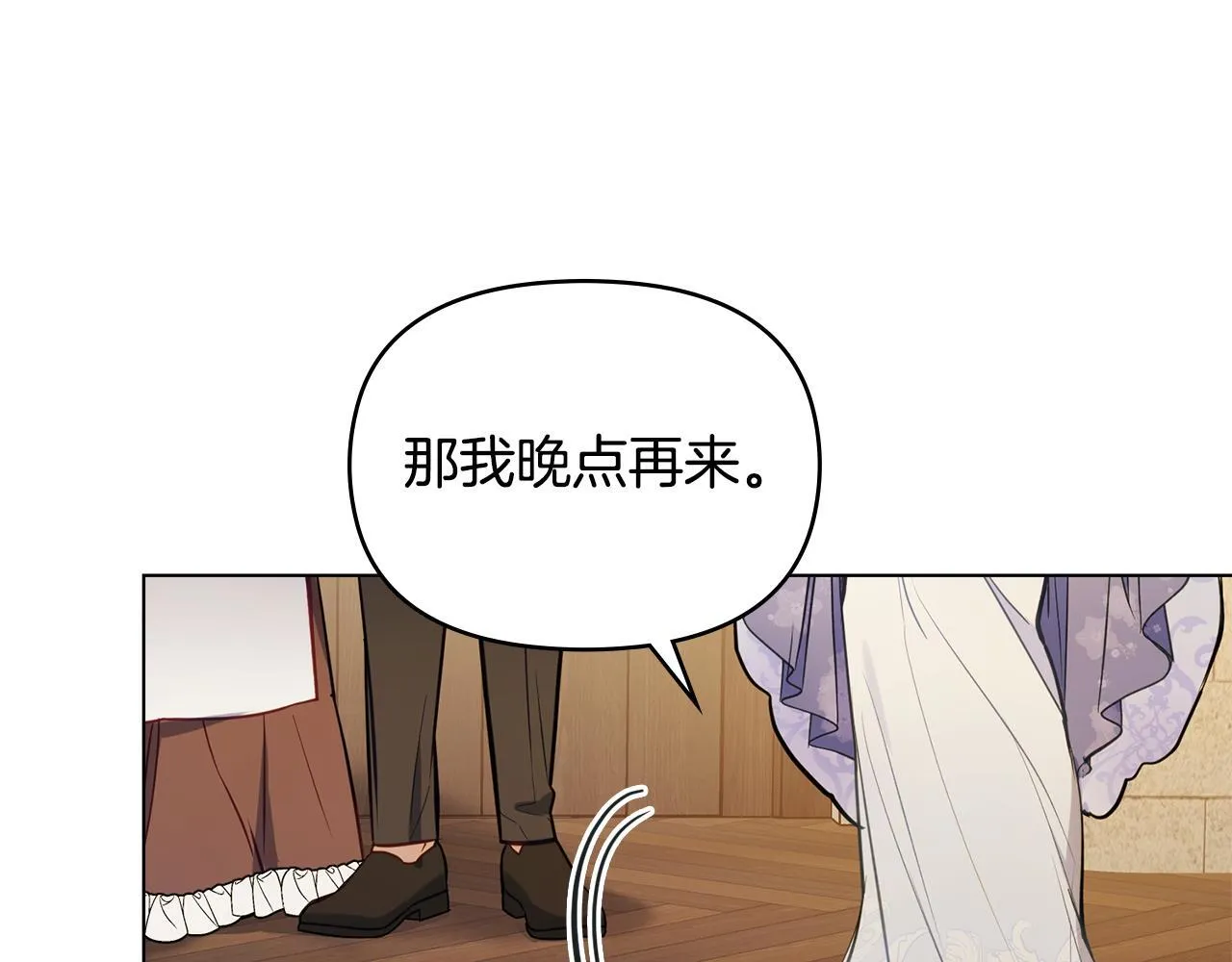 第45话 孩子？ 第105页